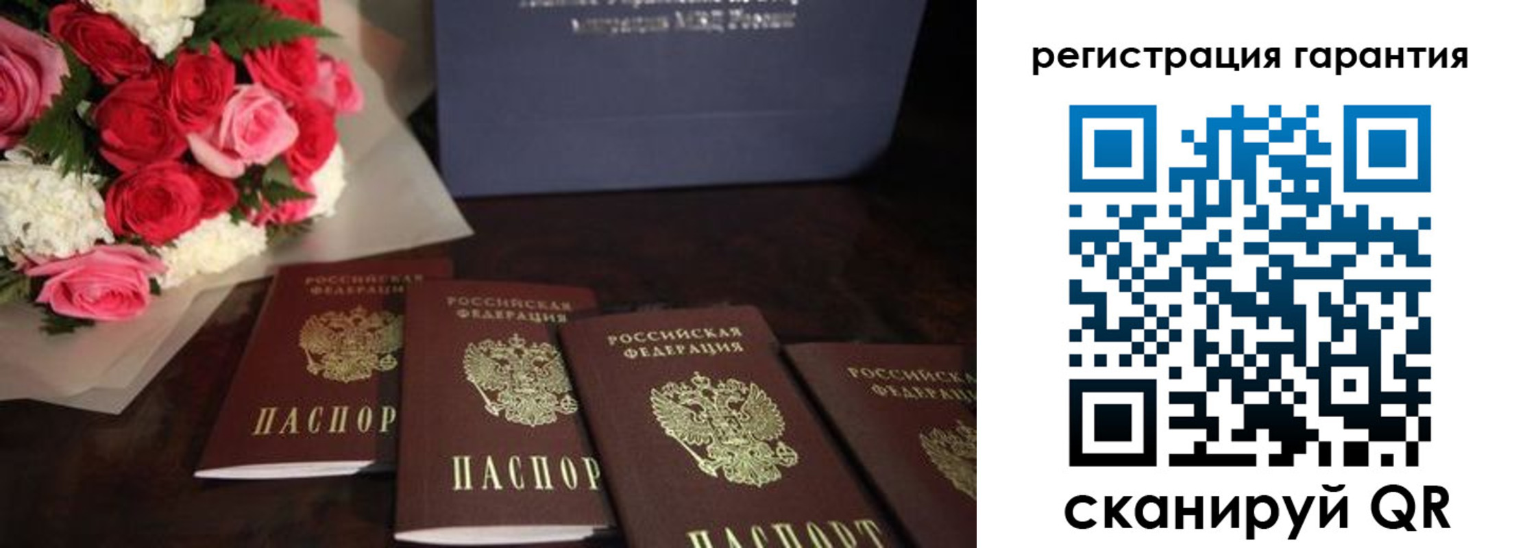 временная регистрация гарантия в Переславль-Залесском