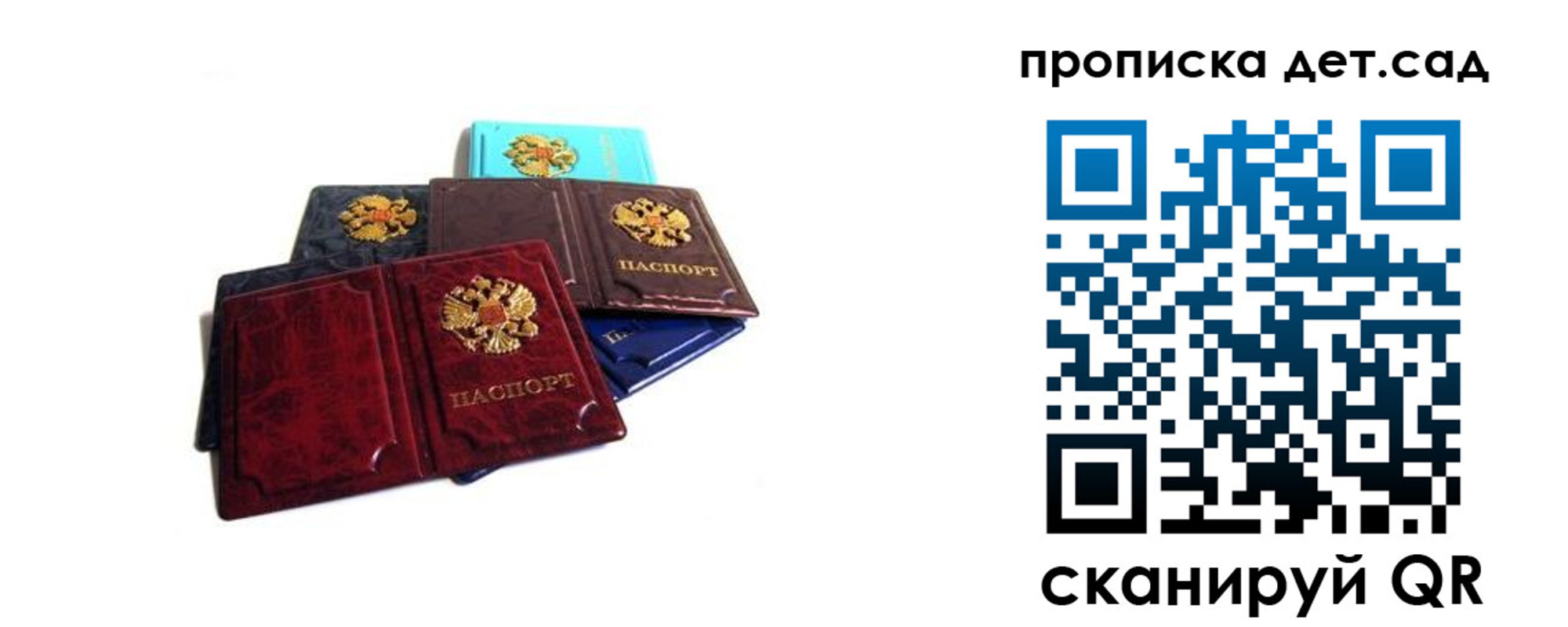 миграционный учет в Переславль-Залесском