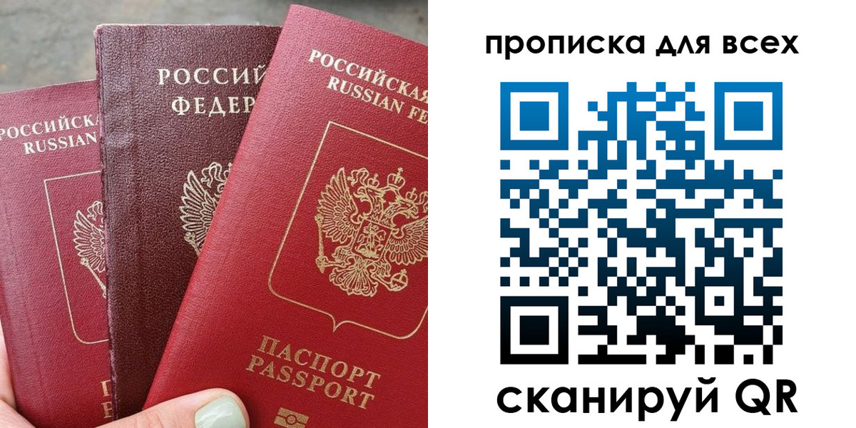 временная регистрация поиск в Переславль-Залесском