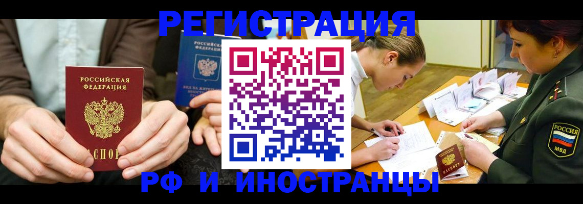 прописка паспорт в Переславль-Залесском