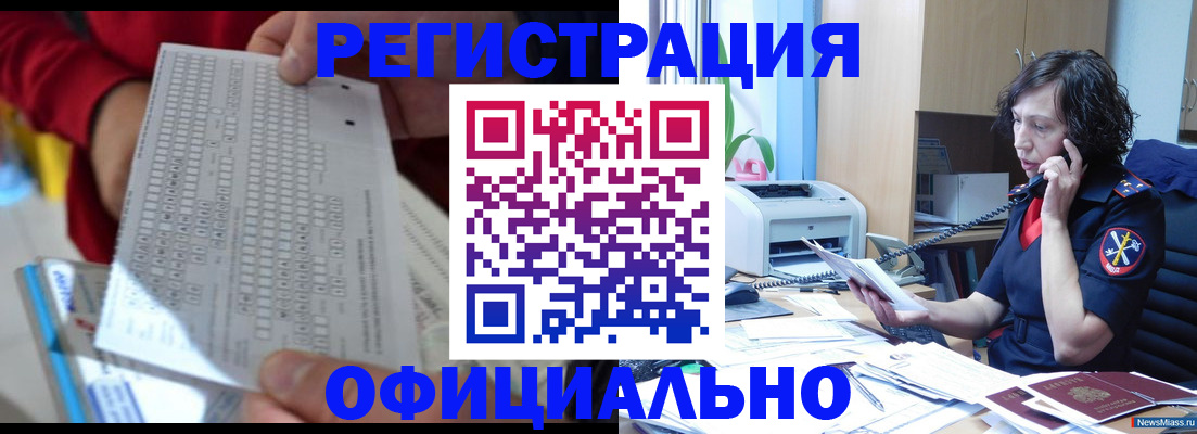 купить прописку в Переславль-Залесском