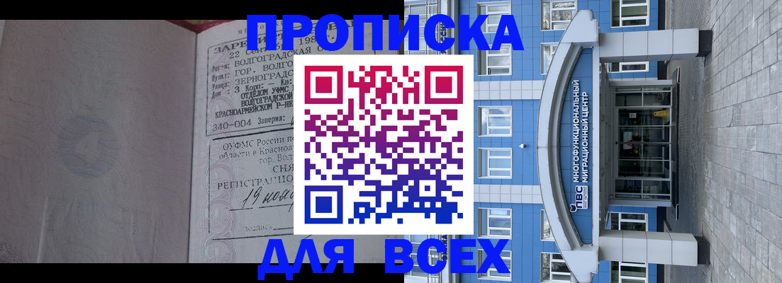 временная регистрация для всех в Переславль-Залесском