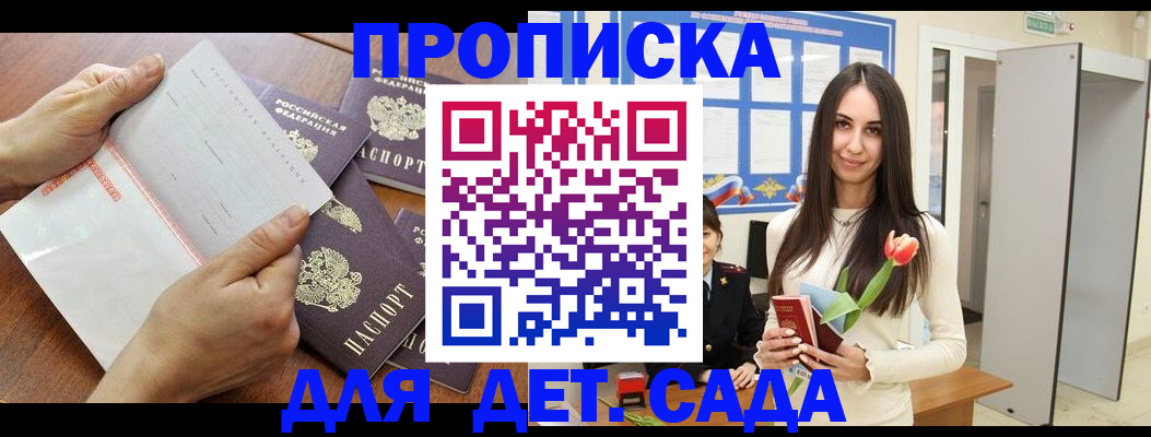 прописка от собственника в Переславль-Залесском