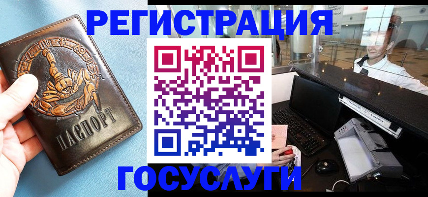 прописка паспорт в Переславль-Залесском