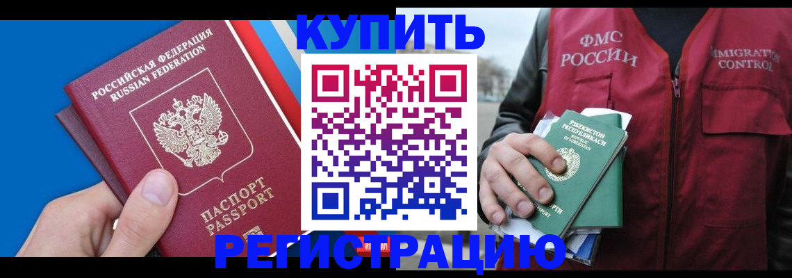 временная регистрация в квартире в Переславль-Залесском