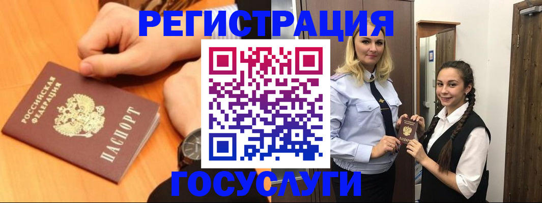 временная регистрация для школы в Переславль-Залесском