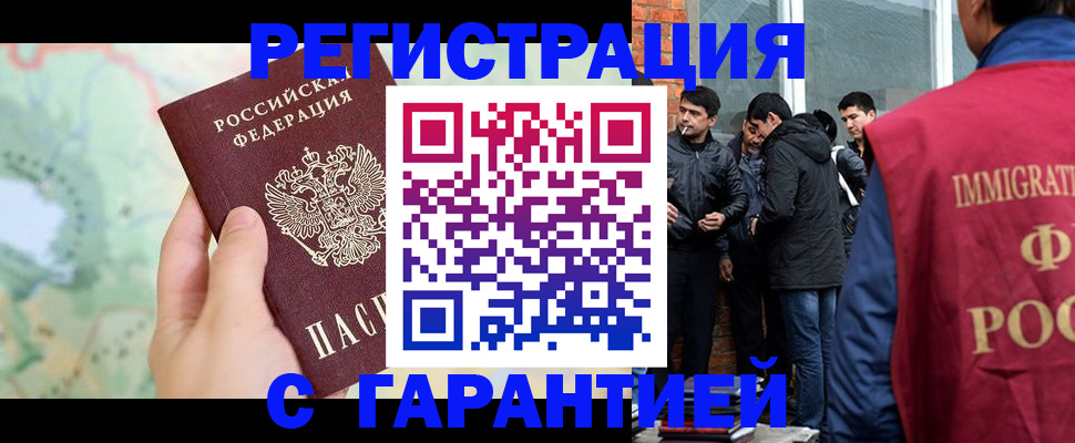 прописка от собственника в Переславль-Залесском