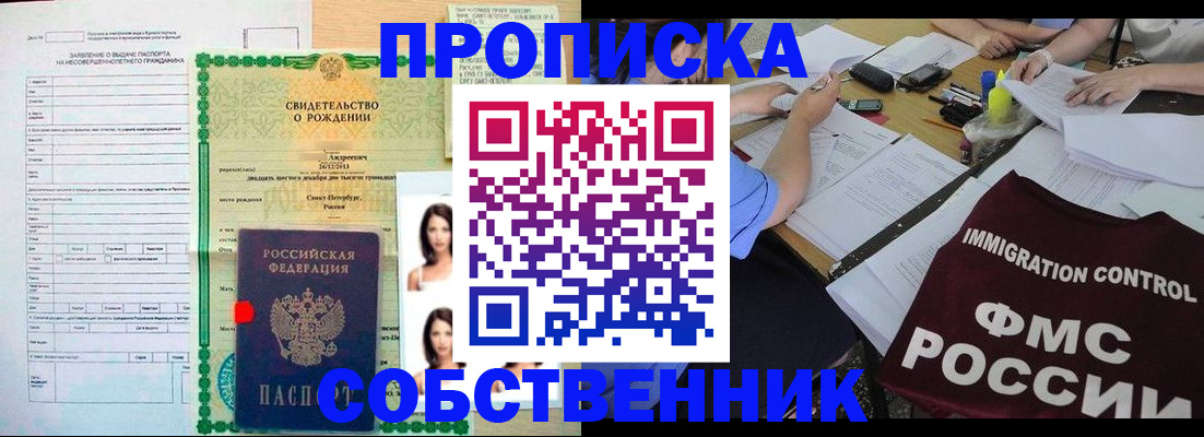 пропишу в квартире в Переславль-Залесском
