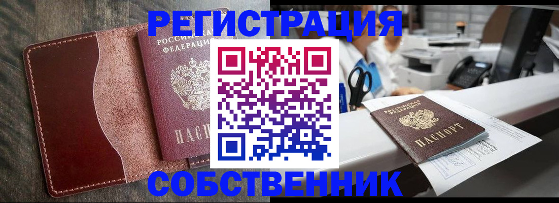 временная регистрация для школы в Переславль-Залесском
