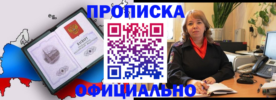 прописка иностранных граждан в Переславль-Залесском