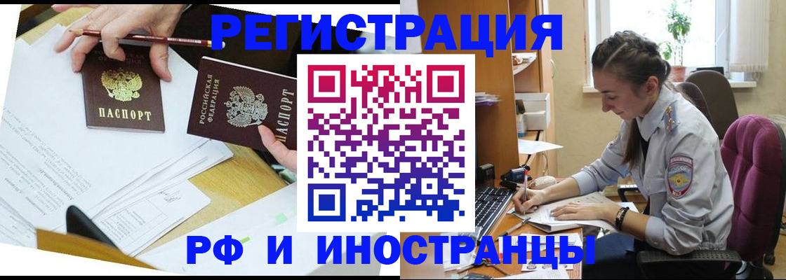 прописка гарантия в Переславль-Залесском