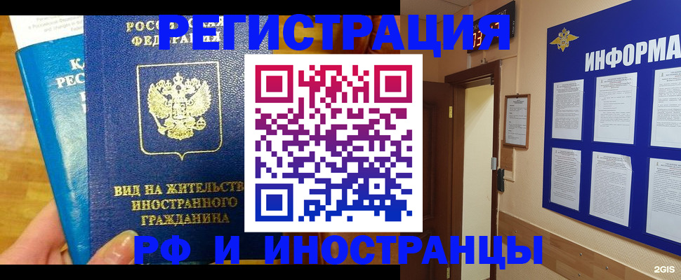 прописка штамп в Переславль-Залесском